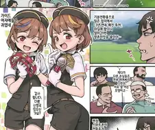 평범한 시골의 버스 투어가 인기 많은 이유.manga