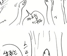 은혜갚은 까치.MANHWA