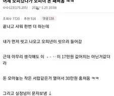 어느 디시인의 ㅇㅍ 후기