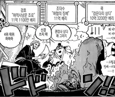 원피스) 사실 별 의미 없었던것.manga