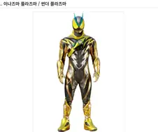 가면라이더) 아오 꺼라시치