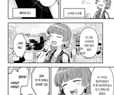 봇치] 이와시타 시마가 키쿠리 마누라 소리를 듣는 이유.manga