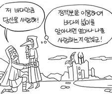 이과녀와 문과남.manga
