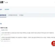 Doro의 숨겨진 뜻
