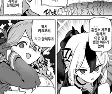 블루아카)아코의 목적