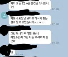 대체 공휴일 ㅈ소기업 대참사...