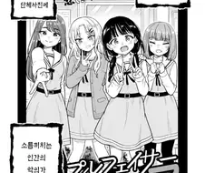 여자의 단체사진은 전투다.manhwa