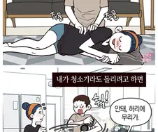 임신하고 나서 달라진 남편 manhwa