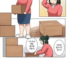 [히로아카] 나의 유부녀 아카데미아 manhwa