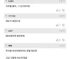넷상에서 제대로된 대화, 토론이 잘 안되는 이유