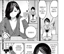 여주인과 소설가.manhwa