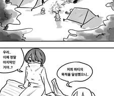 너무 늦었잖아.manhwa