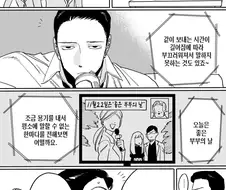 2년 만에 권태기 끝내는 부부 만화.manga
