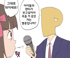 @) 765본가 만화 모음.manhwa