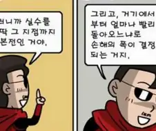 지금 러시아를 보면 생각나는 만화장면