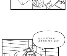 아버지의 퇴근길 만화.manhwa