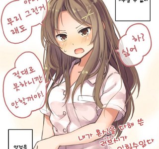 같은반 여자애 협박하는.manhwa