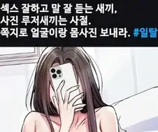 떡툰속 메세지를 보내는 장면