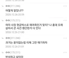 "전과자들이 출소하면 딸배가 된다는 이야기가 있다"