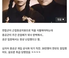 6.25 항미원조 중국에 관해 다른 시각에서 교육이 필요햌