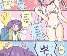 @) 젖소 비키니 미츠미네manhwa
