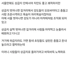 한국사람들이 서울상급지에 살려고 아등바등하는 이유