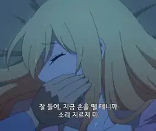 코노스바]변태영애 라라티나