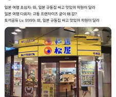 일본 여행을 많이 갈 수록 다르게 보이는 가게