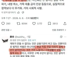 졸업여행 가고 싶던 대학생들의 최후