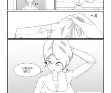라오진)킹치만 방에 사령관 ㅍㅌ가 있었다.manhwa
