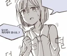 찐호모)동정만 노리는 여자에게 유혹받는 manga
