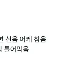 자위할 때 다들 신음 어케 참음.jpg
