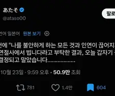 성능 쩌는 인연끊어주는 신사