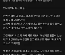 여자친구가 국정원 직원인것 같음...