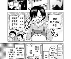 호모?) 보추가 되는 만화