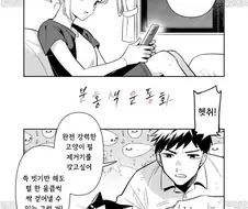 분홍색 운동화.manhwa