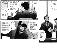 주인공이 해적이랑 사귀게된 이유.manhwa