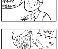 100% 성공하는 상사 협상법