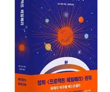 ??? : 소설 속의 주인공은 작가의 지식을 넘어서지 못한다고 한다