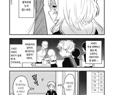 좋아하는 여자아이가 콘돔을 깜박했다.manhwa