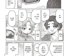 소꿉친구를 놓쳐버린.manga