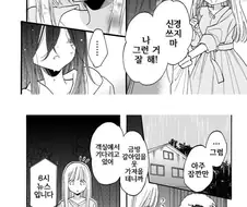 길에서 여자애를 주운 만화