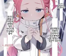 블루아카) 유즈 자유 이용권