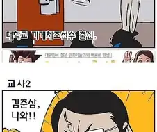 [고전] 김춘삼 나와!.manhwa