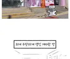 버튜버가 커피 내려주는 커피집 후기 만화