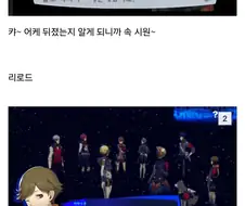 페르소나3) 리로드에서 가장 잘 바꾼 대사