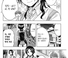 치마 좀 내리세요, 다나카양.manhwa