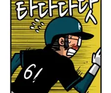 천재가 좋은 코치가 되기 어려운 이유.manhwa