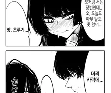 블루아카) 만화진 츠루기
