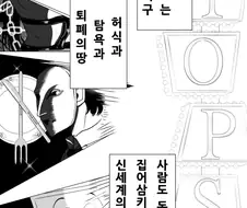폴아웃 뉴베가스의 여자 배달부가 베니를 유혹하는 만화